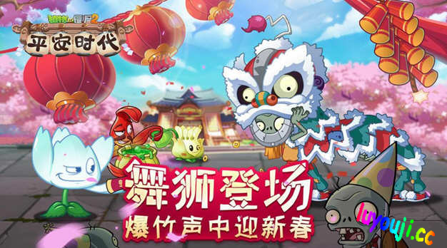 植物大战僵尸2:平安时代 v2.6.3 安卓中文内购版 安卓休闲塔防游戏 500M-中文绅士游戏下载,黄游啊,色情手机游戏,绅士漫画,里番