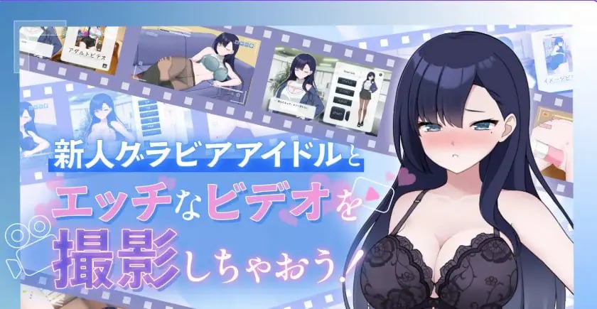 【PC/官中/互动/SLG游戏/1.20G】一起来拍影片吧！～新人・濑户玲奈～ （えっちビデオをつくろう！～新人・瀬戸れいな～） 官中版+互动SLG游戏+1.20G