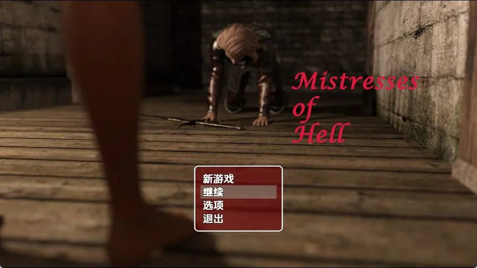 【PC/安卓/AI汉化/日式/RPG游戏/1.30G】 地狱女主人【第二部】 Ver1.0 内嵌AI汉化步兵版 +PC+安卓+日式RPG游戏+1.30G