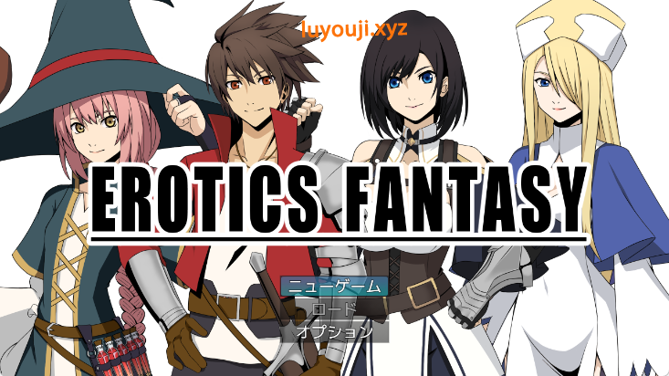 【PC/AI汉化/冒险/RPG游戏/400M】 爱幻想 (EROTICS FANTASY) Ver1.2.1 AI汉化版+冒险RPG游戏+400M