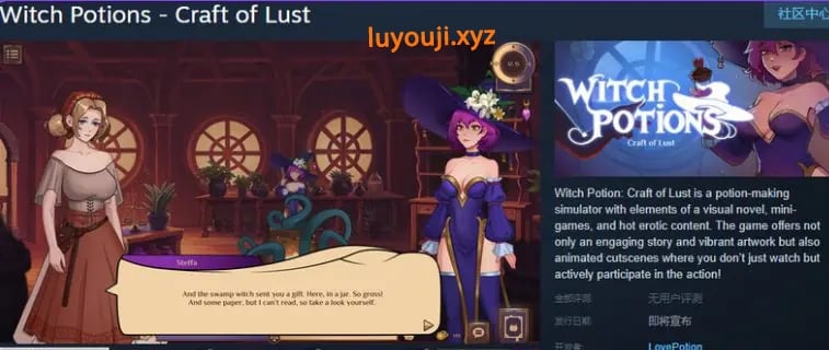 【PC/官中/沙盒/SLG游戏/5.80G】魔女秘药 – 欲望炼金术（Witch Potions – Craft of Lust）Ver0.3.0 官中步兵版+沙盒SLG游戏+5.80G-中文绅士游戏下载,黄游,色啊情手机游戏,绅士漫画,里番
