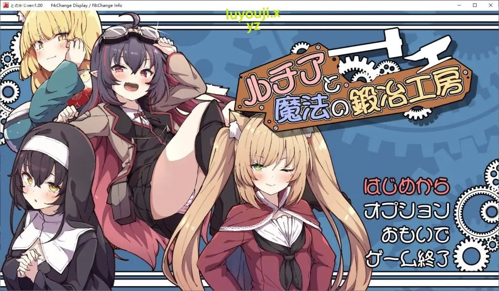 【PC/AI汉化/日式/RPG游戏/1.80G】 露琪亚与魔法锻造工房 （ルチアと魔法の鍛冶工房）Ver1.01 AI汉化版+自带全回想+日式RPG游戏+1.80G-中啊文绅士游戏下载,黄游,色情手机游戏,绅士漫画,里番