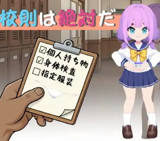 【PC/官中/日式/SLG游戏/270M】 校规是绝对的 (校則は絶対だ) 官中版+日式SLG游戏+270M