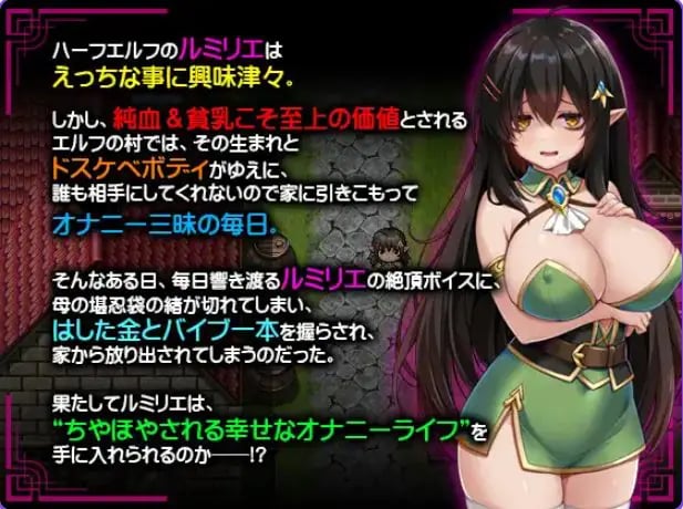 【PC/安卓/AI汉化/日式/RPG游戏/1.60G】 消极的半精灵想要被宠爱 内嵌AI汉化版+作弊码+PC+安卓+日式RPG游戏+1.60G