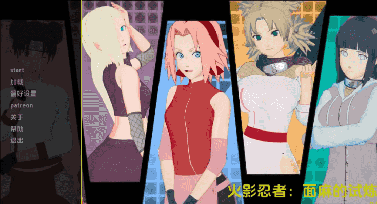 【PC/安卓/AI汉化/同人/SLG游戏/490M】火影忍者:面麻的试炼 (Naruto: The Trials of Menma) Ver0.1 AI汉化版+PC+安卓+同人SLG游戏+490M