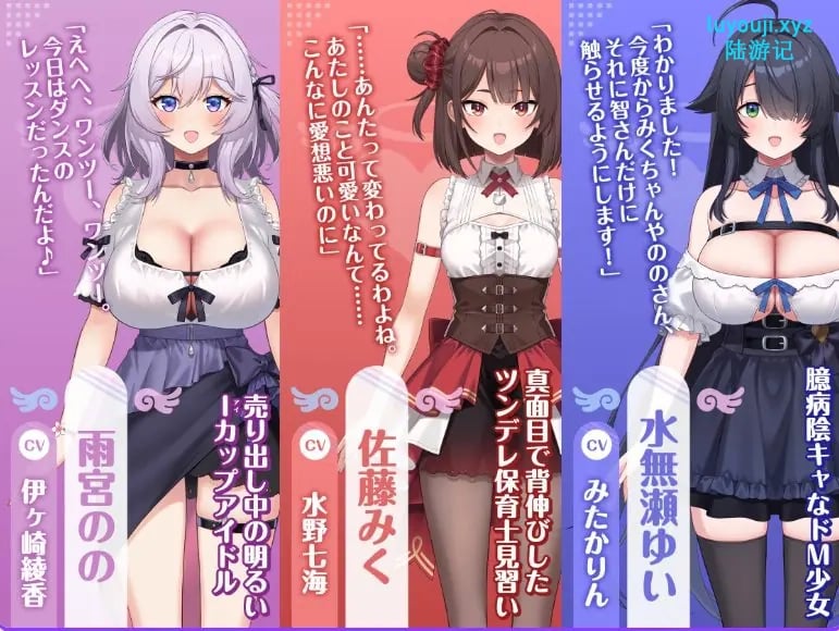 【PC/生肉/养成/互动/SLG游戏/2.50G】 女孩俱乐部 (ガールズクラブ )Demo Ver1.0.0 生肉版+互动SLG游戏+2.50G