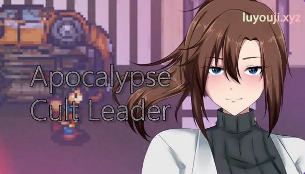 【PC/生肉/日式/RPG游戏/2.20G】 末日教主 （Apocalypse Cult Leader） Ver26.04.24 生肉步兵版+日式RPG游戏+2.20G-中文绅士游戏下载,黄游,色情手机游戏啊,绅士漫画,里番