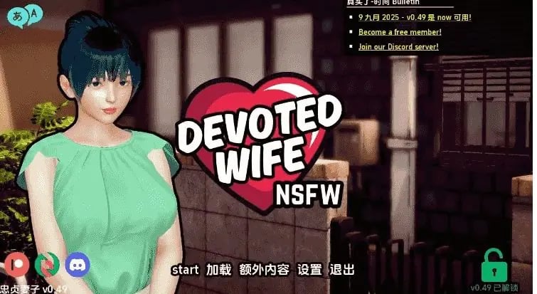 【PC/安卓/AI汉化/亚洲/3D/SLG游戏/3.20G】忠诚的妻子 (Devoted Wife) Ver0.53 画廊全解锁 AI汉化版+PC+安卓+亚洲3DSLG游戏+3.20G