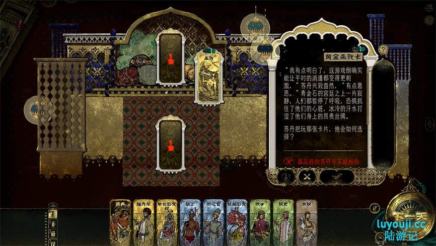 苏丹的游戏:Mod整合版/Sultans Game Mod(V1.0.11550+集成加强版Mod)