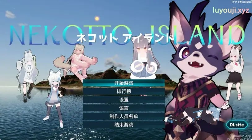 【PC/官中/动作/ARPG游戏/4.80G】NEKOTTO岛 NekottoIsland ネコットアイランド Ver1.55 官中版 步兵补丁+DLC+存档+动作ARPG游戏+4.80G-中文绅士游戏下载,黄游,色情手机游啊戏,绅士漫画,里番