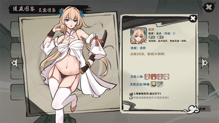 九霄风云录/Legends Of The Divine Land(已更新至V1.0.17-新增5个人物-新增兽灵-榴莲壳+无尽模式+新7个角色+试炼塔+新增章节8/9/10+集成二次元宗+灵魂协奏曲+宿命引导)