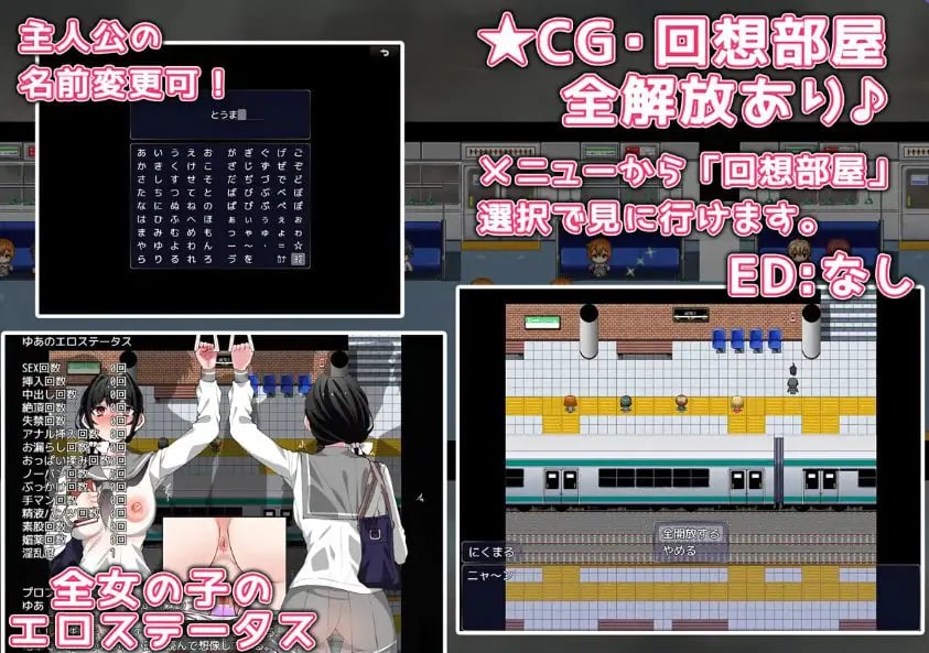 【PC/安卓/AI汉化/互动/RPG游戏/1.40G】 触摸电车 (お触り電車) 内嵌AI汉化版+作弊码+PC+安卓+互动RPG游戏+1.40G
