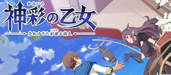 魔幻少女：风靡全球的绘色商人 v1.06 汉化修复版 4.5G SLG爆款游戏