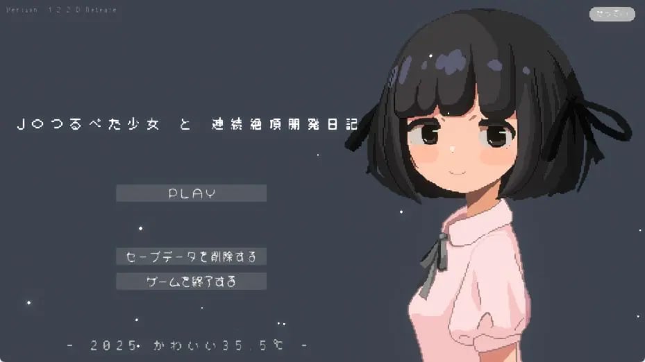 【PC/生肉/互动/SLG游戏/610M】 与JK飞机场少女的连续绝顶调教日记 Ver1.2.2 生肉版+存档 +互动SLG游戏+610M