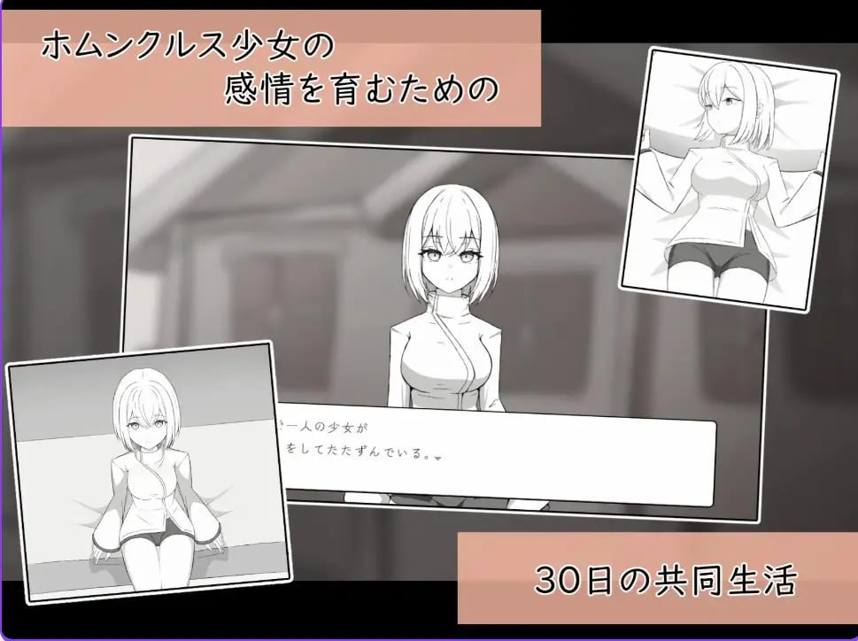 【PC/生肉/互动/SLG游戏/1.20G】 人造少女的诊察病历 （人造少女の診察カルテ） 生肉版+自带全回想+互动SLG游戏+1.20G