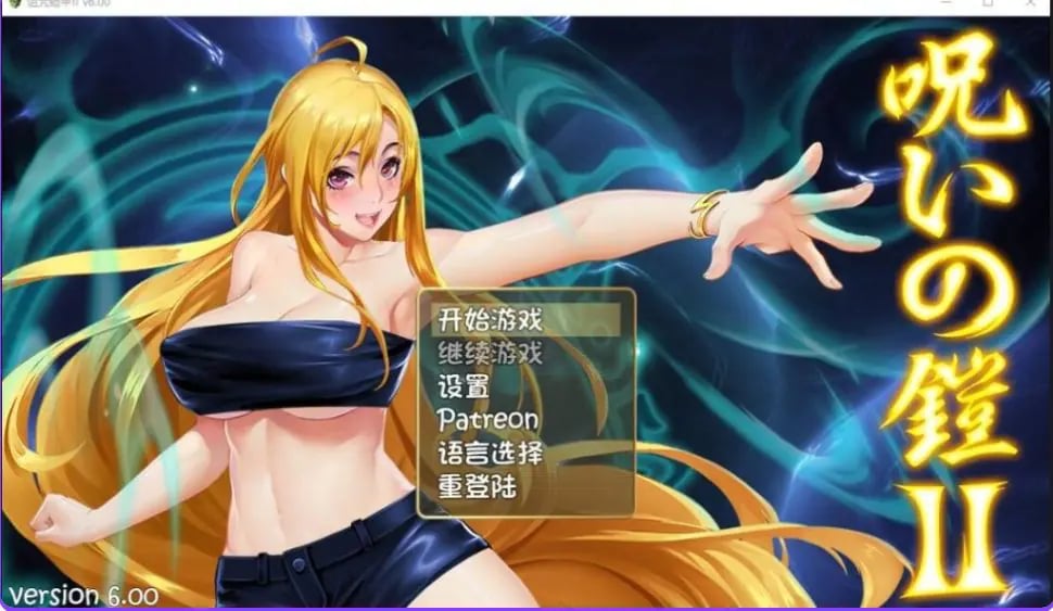 【PC/官中/爆款/RPG游戏/3.80G】诅咒铠甲2：灵魔女传奇（呪いの鎧II(霊魔女傳奇) Ver7.22 官中步兵版+补丁+全回想存档+爆啊款RPG游戏+3.80G