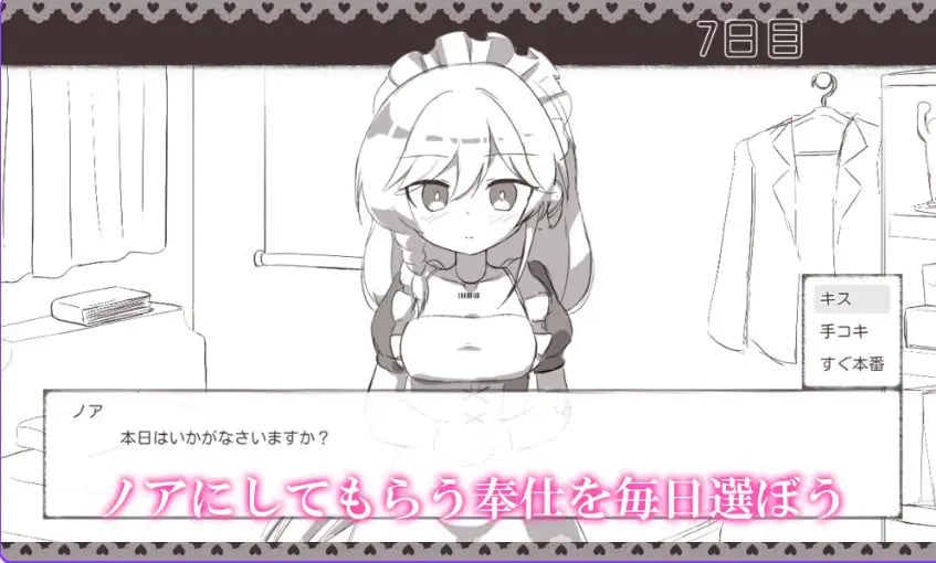 【PC/AI汉化/日式/SLG游戏/295M】 与女仆机器人的生活 (メイドロボとの生活) AI汉化版+日式SLG游戏+295M