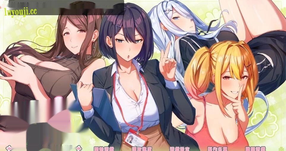 [电脑]【大作SLG/中文/步兵全动态】夏色四叶草 Ver1.11 官中步兵 + 全CG【5G/全CV】