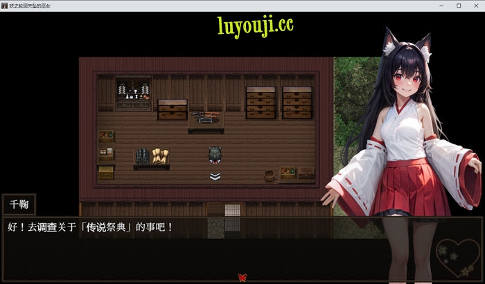 妖异轮回:失坠的巫女 v1.1 内置汉化版 RPG游戏 4.6G