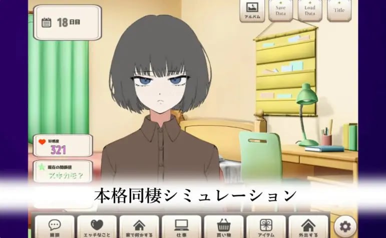 【PC/AI汉化/日式/SLG游戏/690M】 让她撒娇！与不信任人类的侄女的生活 Ver26.08.05 AI汉化版+日式SLG游戏+690M