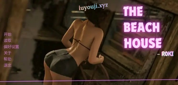 【PC/安卓/AI汉化/欧美/SLG游戏/3.87G】海滨之家 (The Beach House) Ver0.2 AI汉化版+PC+安卓+欧美SLG游戏+3.87G