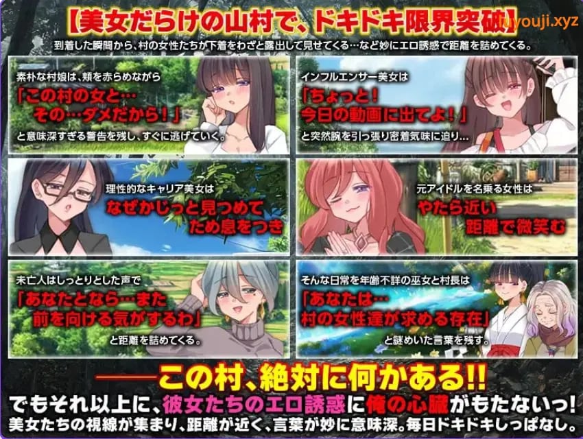 【PC/机翻/攻略/RPG游戏/420M】在尽是美女的山村里自由生活之后(美女だらけの山村で自由に生活)机翻版+攻略RPG游戏+420M