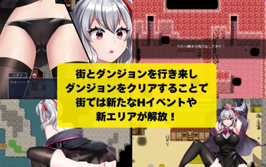 【PC/安卓/AI汉化/探索/RPG游戏/1.60G】 冒险者希昂无法战斗！（冒険者シオンは戦えない!） AI汉化版+PC+安卓+探索RPG游戏+1.60G