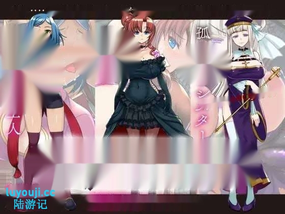 [回合RPG] 背信之有Y纹 背信のY紋 AI汉化2.35G