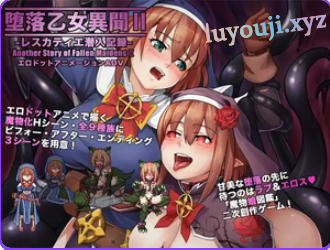 【PC/安卓/AI汉化/探索/RPG游戏/1.10G】 乙女异闻录II：埃斯卡蒂尔潜入记录（乙女異聞II―レスカティエ潜入記録） 内嵌AI汉化版啊+PC+安卓+探索RPG游戏+1.10G-中文绅士游戏下载,黄游,色情手机游戏,绅士漫画,里番