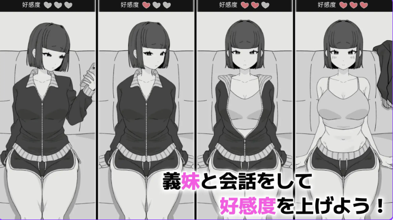 【PC/官中/互动/SLG游戏/120M】傲慢义妹与秘密的10天 (なまいき義妹とヒミツの10日間) 官中版+自带全回想+互动SLG游戏+120M