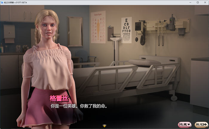 蛇之交响曲 v01074 汉化中文版 纳迪亚续作&RPG游戏 1.5G