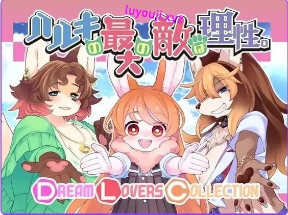 【PC/安卓/AI汉化/日式/RPG游戏/5.60G】春树的最大敌人是理性。（ハルキの最大の敵は理性。）Ver3.0.8 内嵌AI汉化版+DLC+存档+PC+安卓+日式RPG游啊戏+5.60G