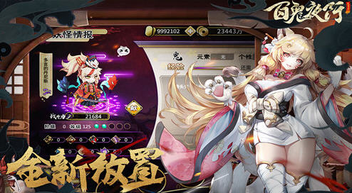 妖谈:百鬼夜行 v2.5.2.004 官方中文版整合所有DLC 策略塔防游戏 3.6G-中文绅士游戏下载,黄游,色情手机啊游戏,绅士漫画,里番