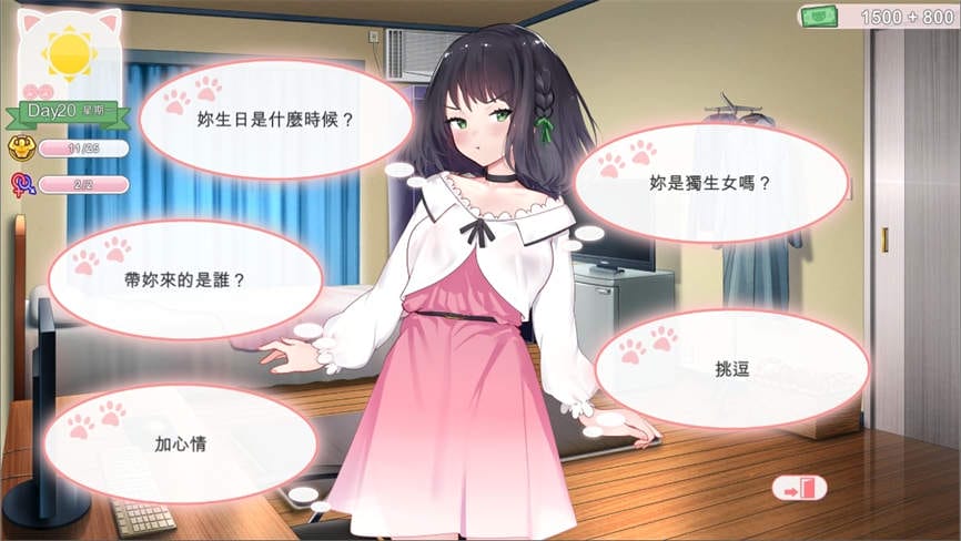 貓研社/猫研社/Cats Kiss(已更新至最终版本-追加回忆模式+会动CG+集成DLC+Build.10545228升级档)