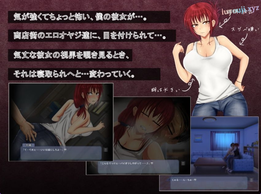 【PC/AI汉化/日式/ADV游戏/480M】 直至她的媚肉堕落 (彼女の媚肉が堕ちるまで) Ver1.1 AI汉化版+全CG存档+日式ADV游戏+480M