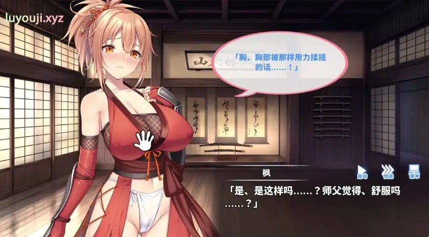【PC/官中/日系/ADV游戏/0.68G】Do As2-听从师父大人的吩咐 (ドゥアズ～お師匠ノ言いなり～) 官方中文步兵版+日系ADV游戏+0.68G