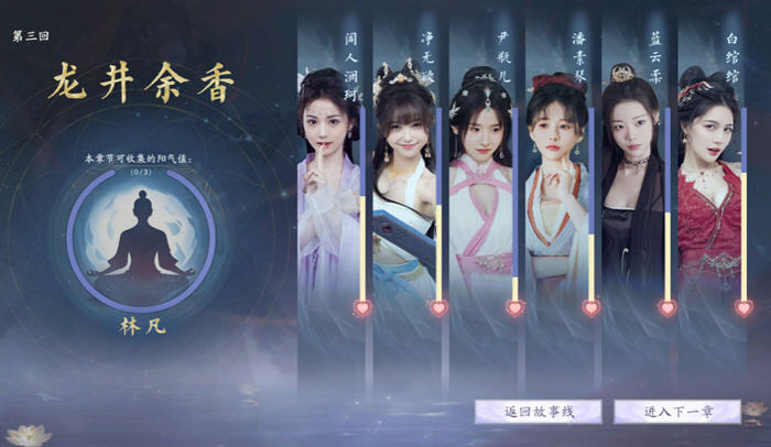 美女,请别影响我成仙 STEAM官方中文版 真人影视互动游戏 27G