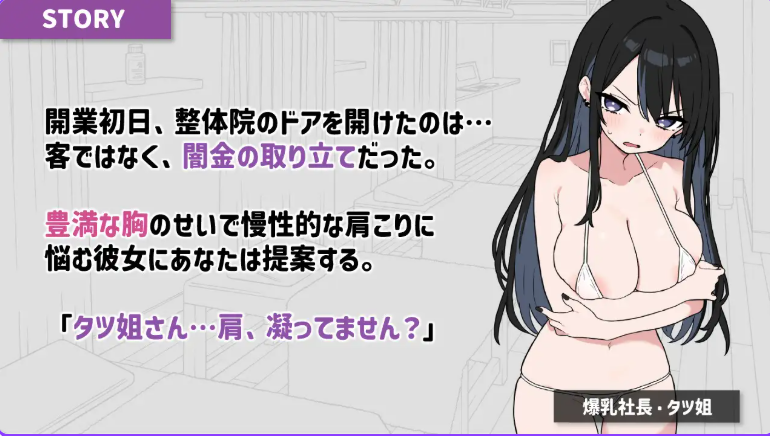 【PC/官中/精品/SLG游戏/1.0G】心跳!性感按摩 (ドキドキ!性感マッサージ)Ver2.1.7 官中版+【DLC v1.0.7】+存档+精品SLG游戏+1.0G