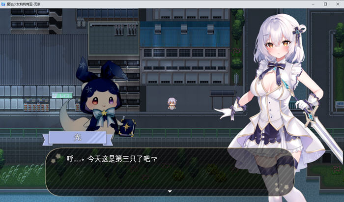 魔法少女莉莉梅亚 AI汉化先行版 RPG游戏 1.1G