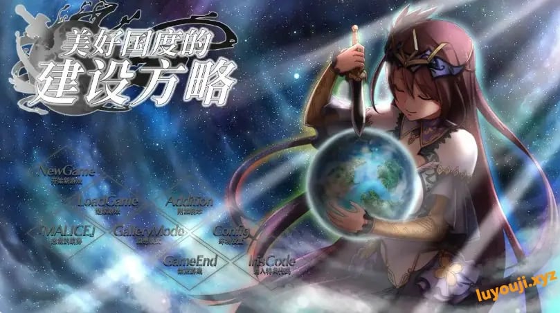 【PC/官中/2D/日系SLG游戏/7.20G】美好国度的建设方略 Ver1.05 官方中文版+PC+2D日系SLG游戏+7.20G