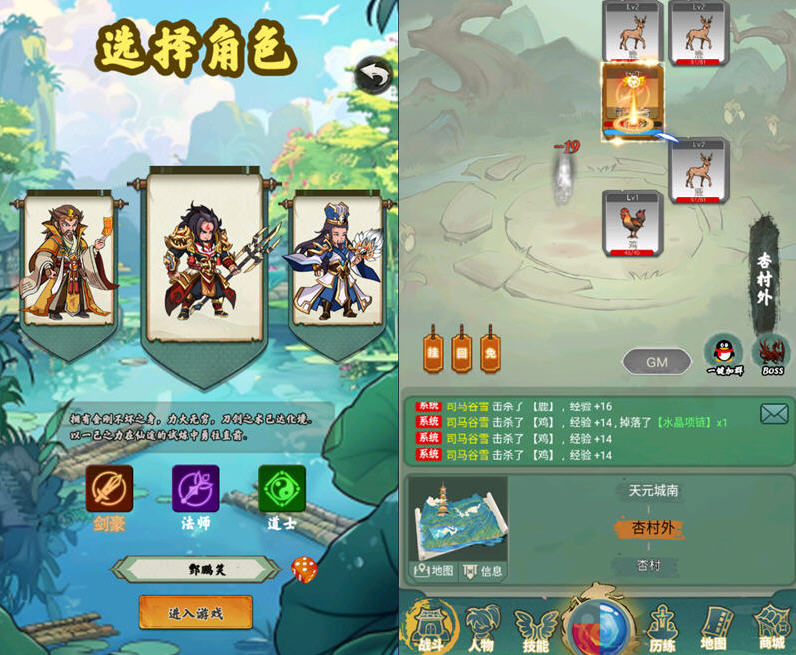 仙途凌云志 v1.0 安卓中文修改版 仙侠放置类游戏 120M