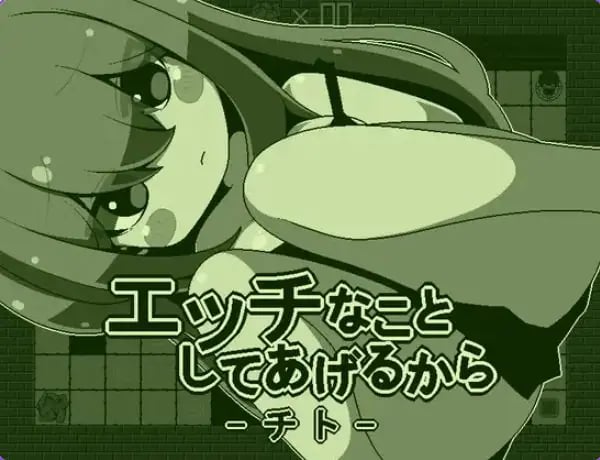 【PC/AI汉化/日式/RPG游戏/850M】 我会做些有趣的事情哦-小千(エッチなことしてあげるからーチト)AI汉化版+全回想存档+日式RPG游戏+850M