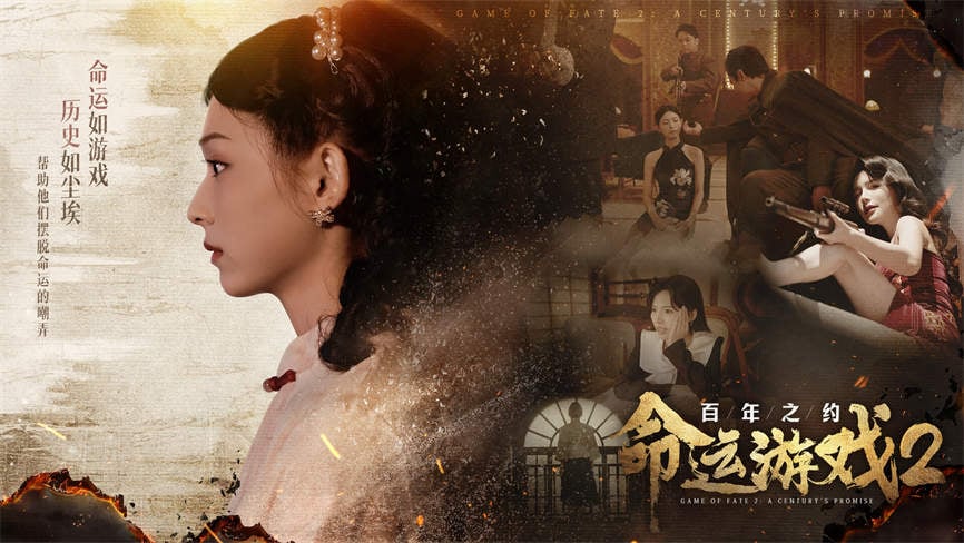 命运游戏2:百年之约/Game of Fate 2:A Centurys Promise(V0.1.0+集成Build.17763762升级档)