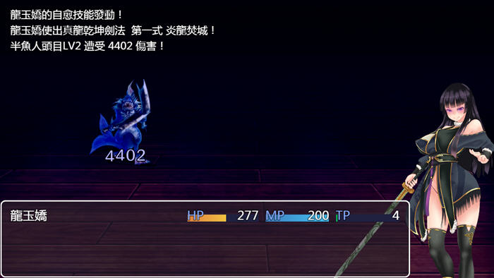 青龙剑姬传:东方剑姬在西方旅行的故事 官方中文版集成修复补丁 RPG游戏