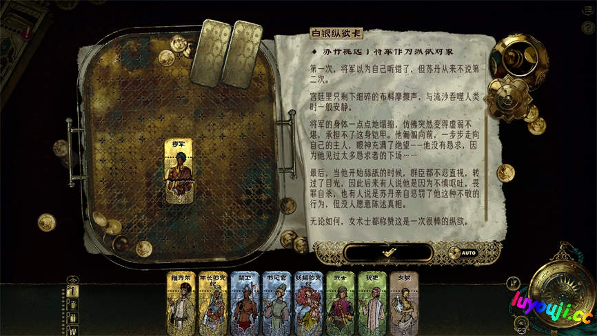 苏丹的游戏:Mod整合版/Sultans Game Mod(V1.0.11550+集成加强版Mod)