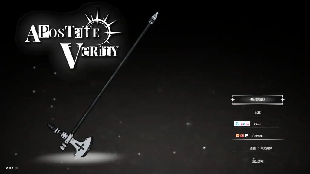 【PC/官中/动作/ACT游戏/320M】 背教者薇莉缇 （Apostate Verity） Demo Ver0.1.00 官方中文版+动作ACT游戏+320M-中文绅士游戏下载,黄游,色情手机啊游戏,绅士漫画,里番