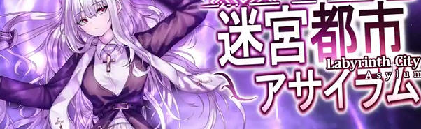 迷宫都市庇护所 v1.0.11 DL官方中文版 ARPG游戏 1.1G-中文绅士游戏下载,黄游,色情手机游戏,绅士漫画,里啊番