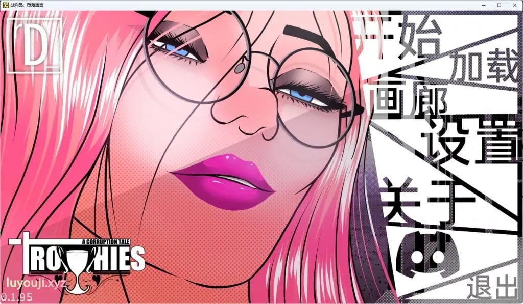 【PC/安卓/汉化/欧美/SLG游戏/3.71G】战利品:堕落寓言 (Trophies) Ver0.1.95+PC+安卓+欧美SLG游戏+3.71G