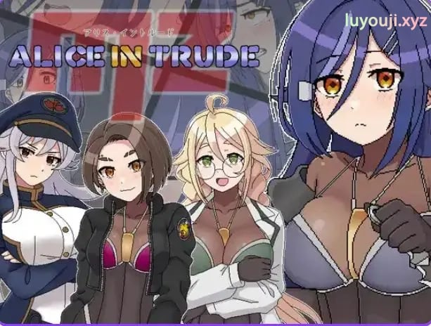 【PC/AI汉化/战斗/RPG游戏/1.50G】 爱丽丝·侵入MZ~(アリス・イントルードMZ~)Ver0.10 AI汉化版+战斗RPG游戏+1.50G