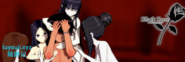 【PC/安卓/AI汉化/日系/SLG游戏/4.58G】黑玫瑰：情感交织的故事 (Black Rose -A Netori Story-) Ver0.5.7 AI汉化版+PC+安卓+日系SLG游戏+4.58G